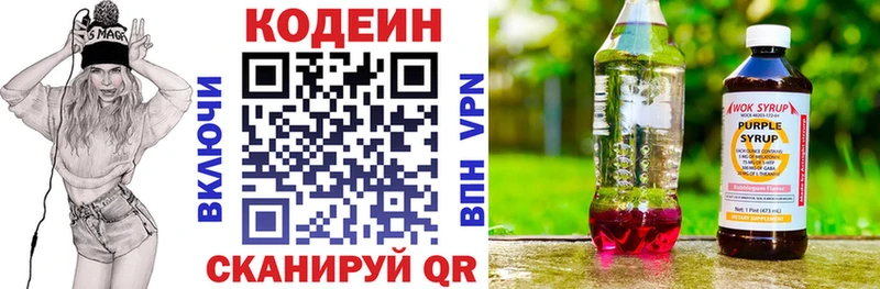 как найти   Новый Оскол  Codein Purple Drank 