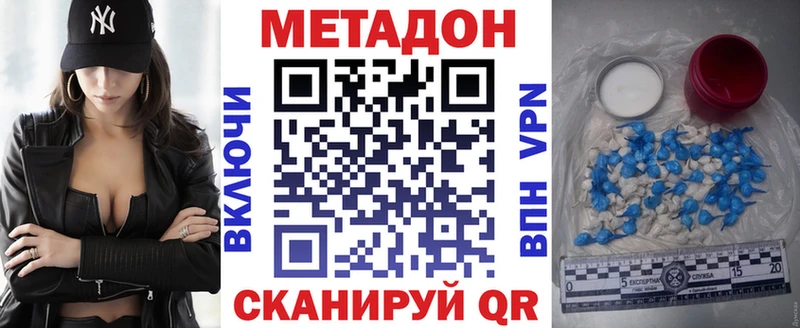 МЕТАДОН белоснежный  MEGA ссылка  Новый Оскол  как найти наркотики 